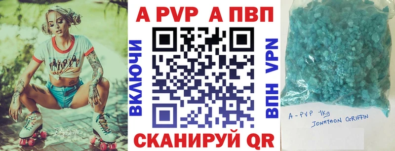 купить закладку  kraken ссылки  А ПВП VHQ  Кемь 