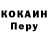 Кодеин Purple Drank ekolvi