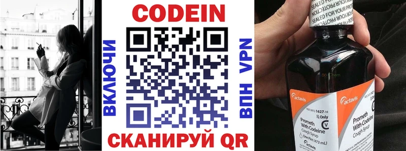 Кодеиновый сироп Lean напиток Lean (лин) Кемь